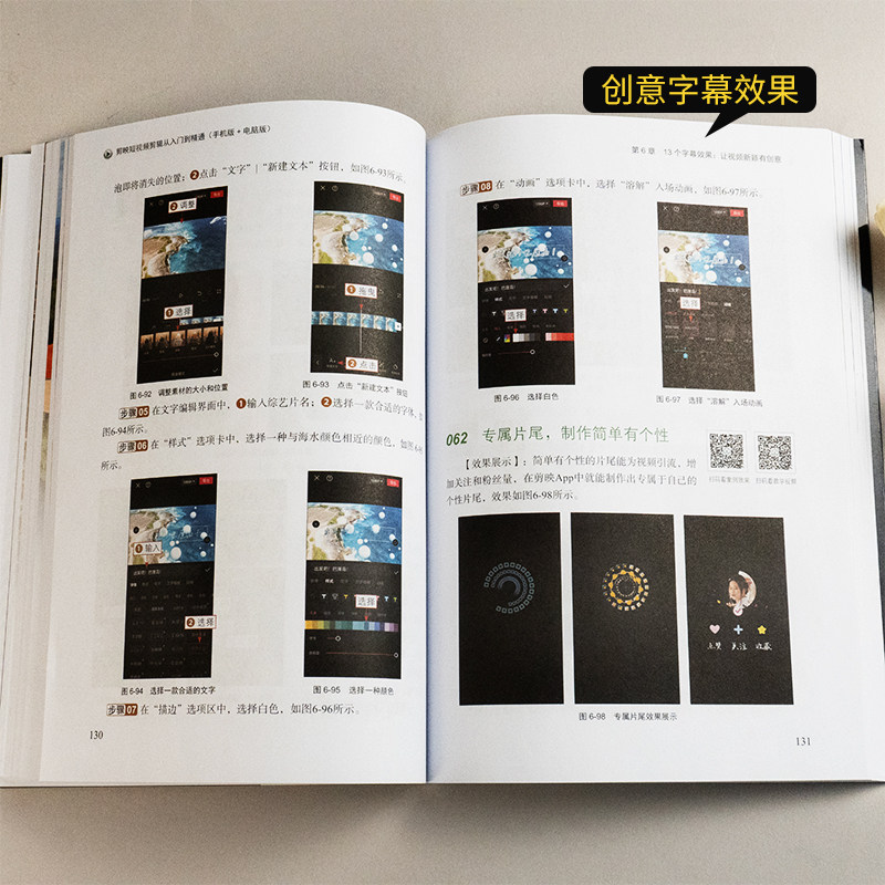 2025新版剪映教程书籍从入门到精通短视频制作剪辑教程书手机视频剪辑零基础剪影抖音vlog自学创作学习学剪映专业版影视编辑与制作,淘宝优惠券,粉丝福利购,淘宝优惠卷