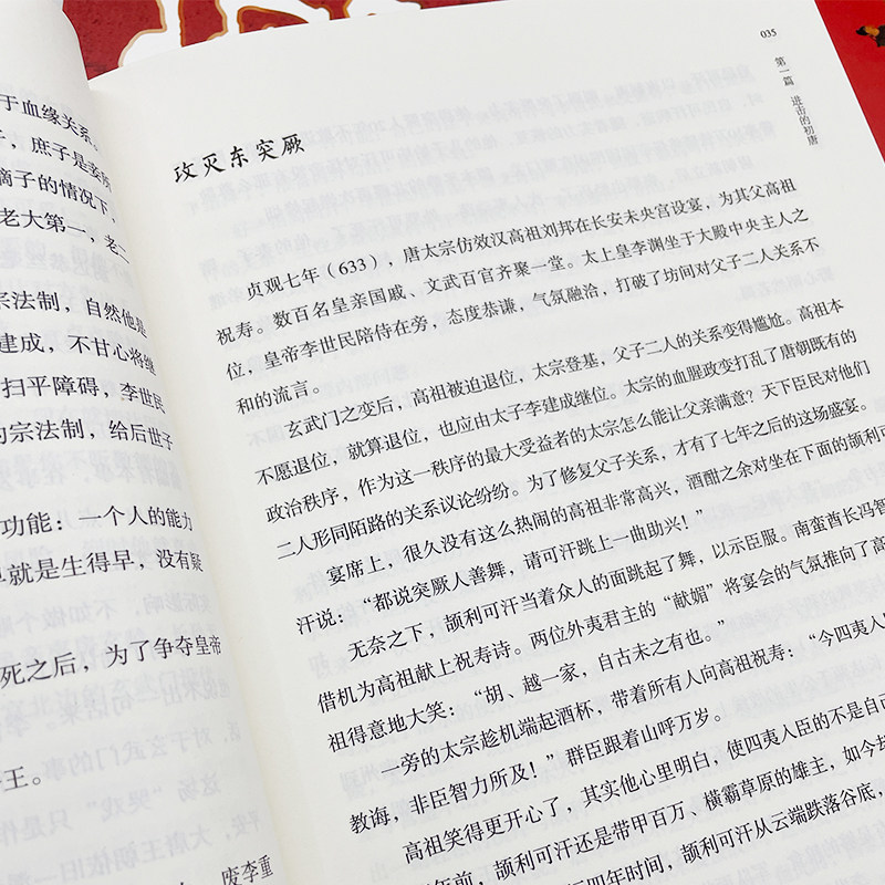 【全11册】细读三国一百年南北朝唐朝两宋朝二三百年五代十国晚清七十年大秦七百年两汉四百年元朝隋朝不容青史尽成灰历史书籍**