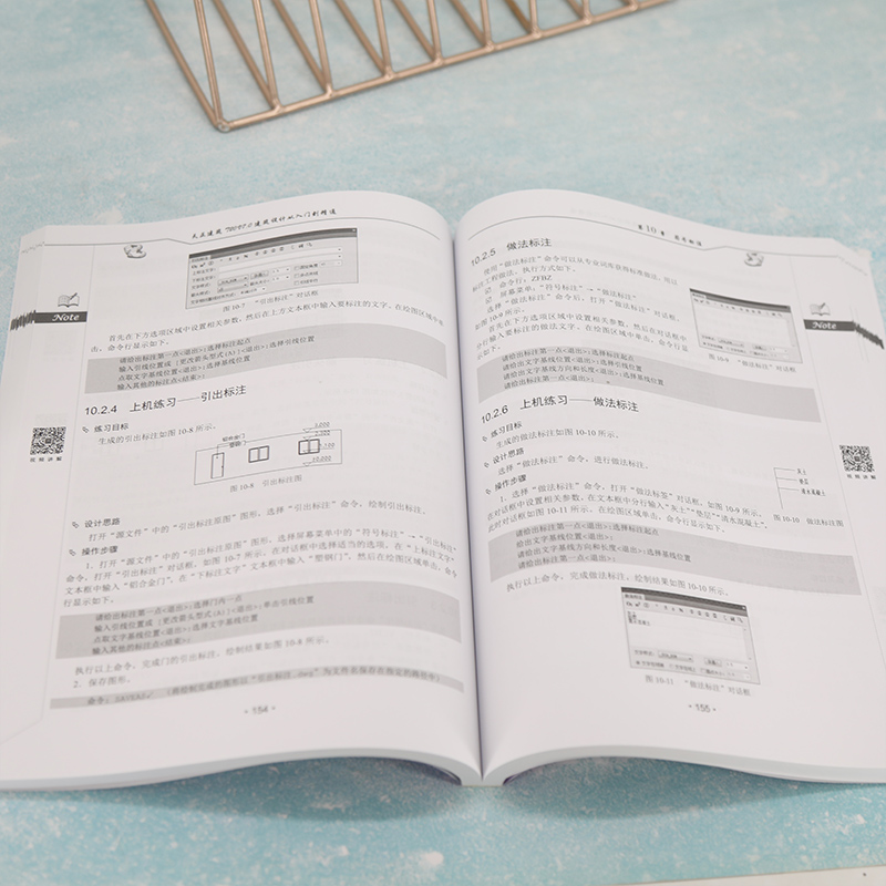 天正建筑T20 V7.0建筑设计从入门到精通cad室内设计基础入门教程书籍autocad2022/2021零基础制图自学教材 书 CAD软件安装视频教学 - 图2