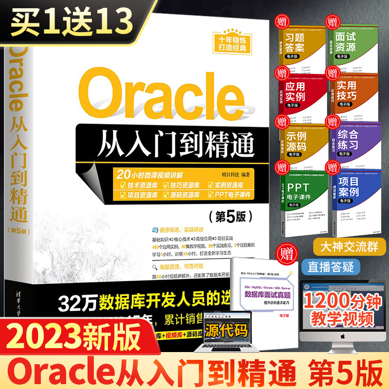 2023新版 MySQL+Oracle+SQL Server从入门到精通 全3册数据库基础进阶教程书高性能mysql8优化技术开发原理及应用书籍sql必知必会