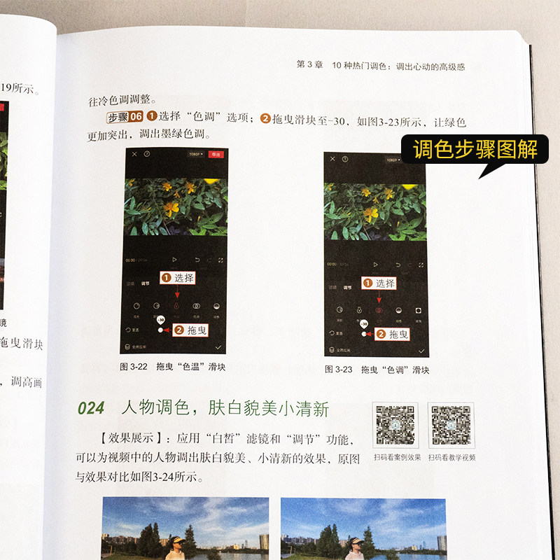 2025新版剪映教程书籍从入门到精通短视频制作剪辑教程书手机视频剪辑零基础剪影抖音vlog自学创作学习学剪映专业版影视编辑与制作,淘宝优惠券,粉丝福利购,淘宝优惠卷