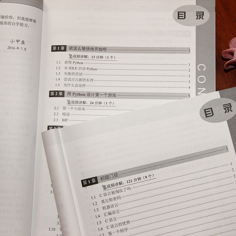 零基础入门学习Python（第2版）+c语言小甲鱼 python编程从入门到精通实践 c程序设计基础教程计算机电脑零基础编程入门自学书籍-图2