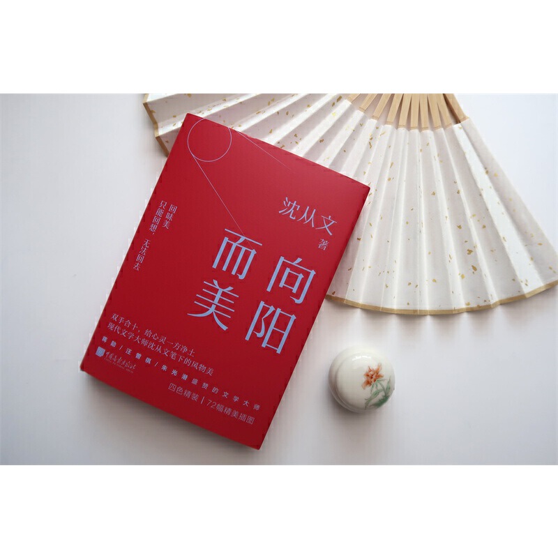 【全5册】静静欣赏+人间嗜好+向阳而美+最美生活+何处寻美  现代美学泰斗朱光潜的和谐美认知 伴你欣赏美 理解美67幅经典传世名画