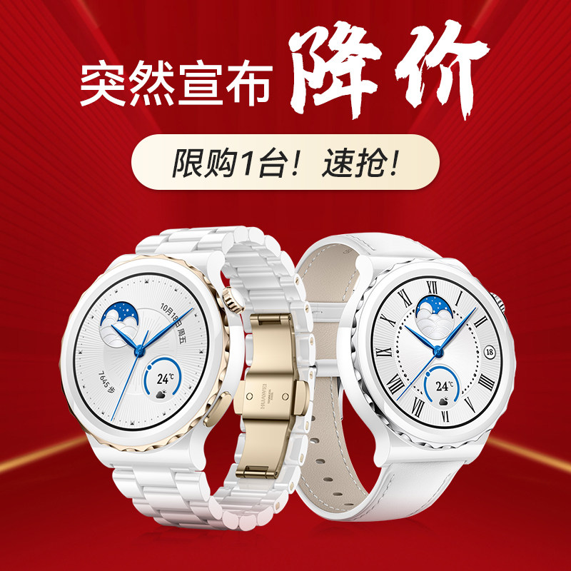 新品!华为女款43mm陶瓷huawei手表 华为乐之途智能手表