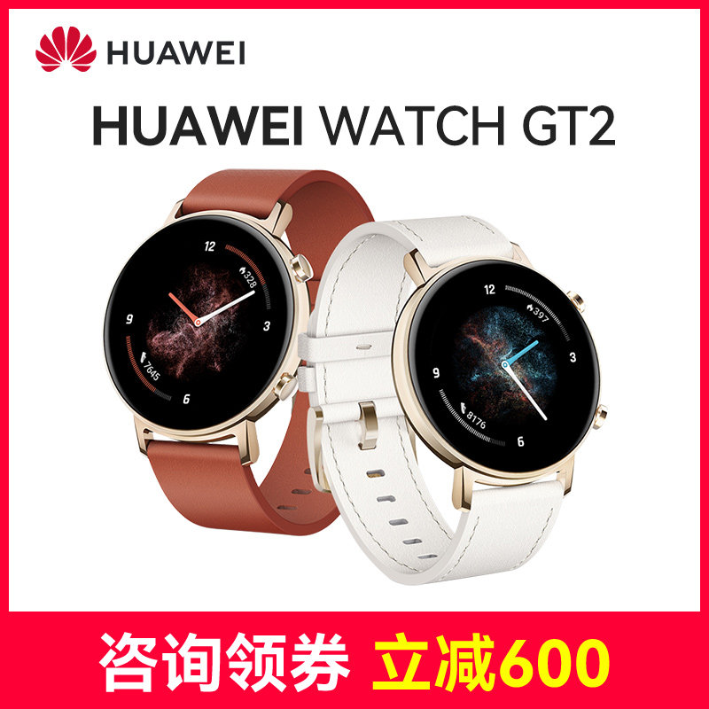 【领券立减600!】华为watch gt2手环 华为乐之途智能手表