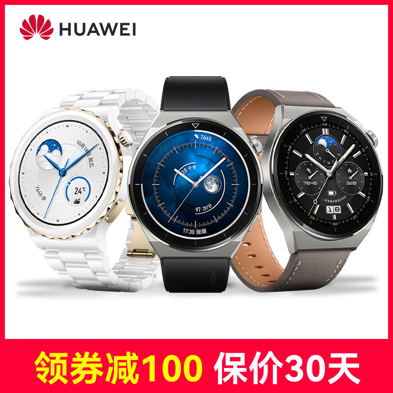【咨询领大额券!】华为手表运动手环 华为乐之途智能手表