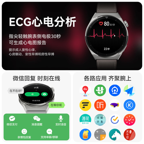 【淘金币可抵60元】华为手表watch gt3 pro智能蓝牙通话ecg心电图运动手环男女心脏早搏房颤血氧旗舰正品 - 图2