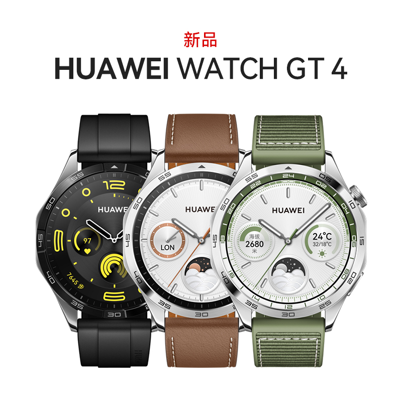 【新品】华为手表WATCH GT4运动智能电话手表心脏早搏房颤血氧检测健康提醒蓝牙商务男女手环官方旗舰款46mm-图3