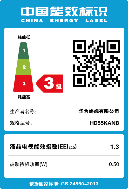 【优惠100】华为s 65英寸超薄智慧屏 华为乐之途平板电视