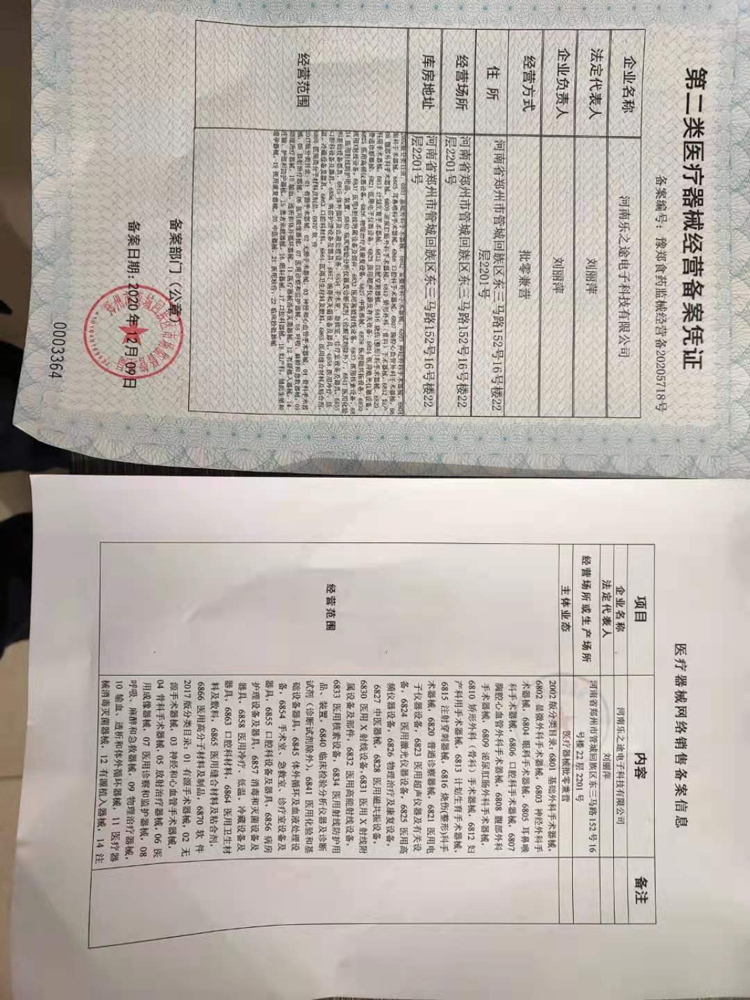 【领券立减1350!】华为款记录手表 华为乐之途智能手表