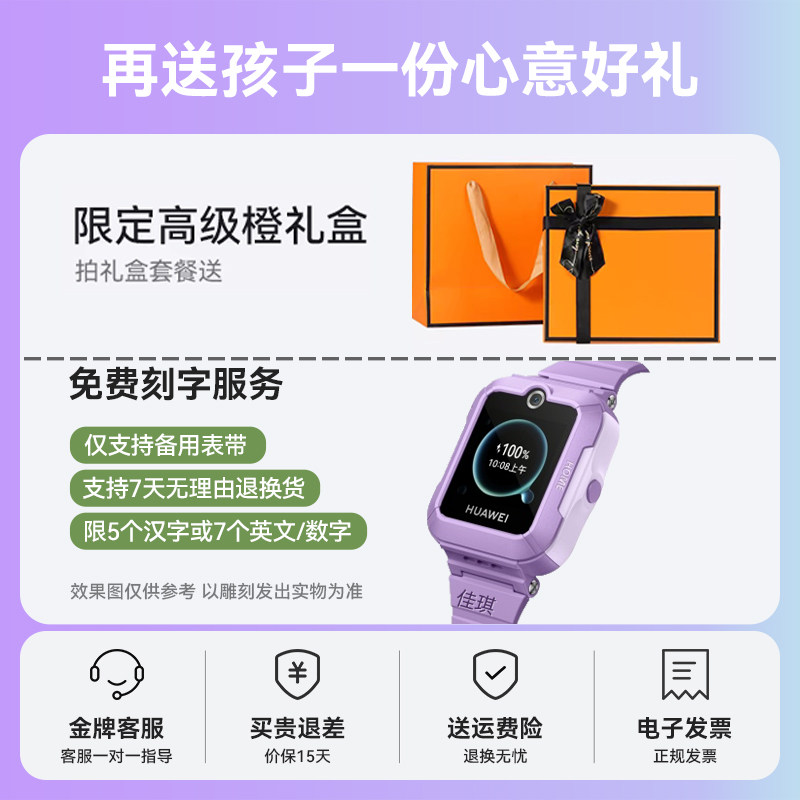 华为儿童电话手表5/5活力版智能离线定位款4G全网通视频拍照通话防水男女孩小学生手表官方旗舰店正品,淘宝优惠券,粉丝福利购,淘宝优惠卷