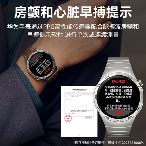 【淘金币再减60元】华为手表WATCH GT4运动智能电话心脏早搏房颤血氧检测健康提醒蓝牙商务男女手环游泳防水 - 图3