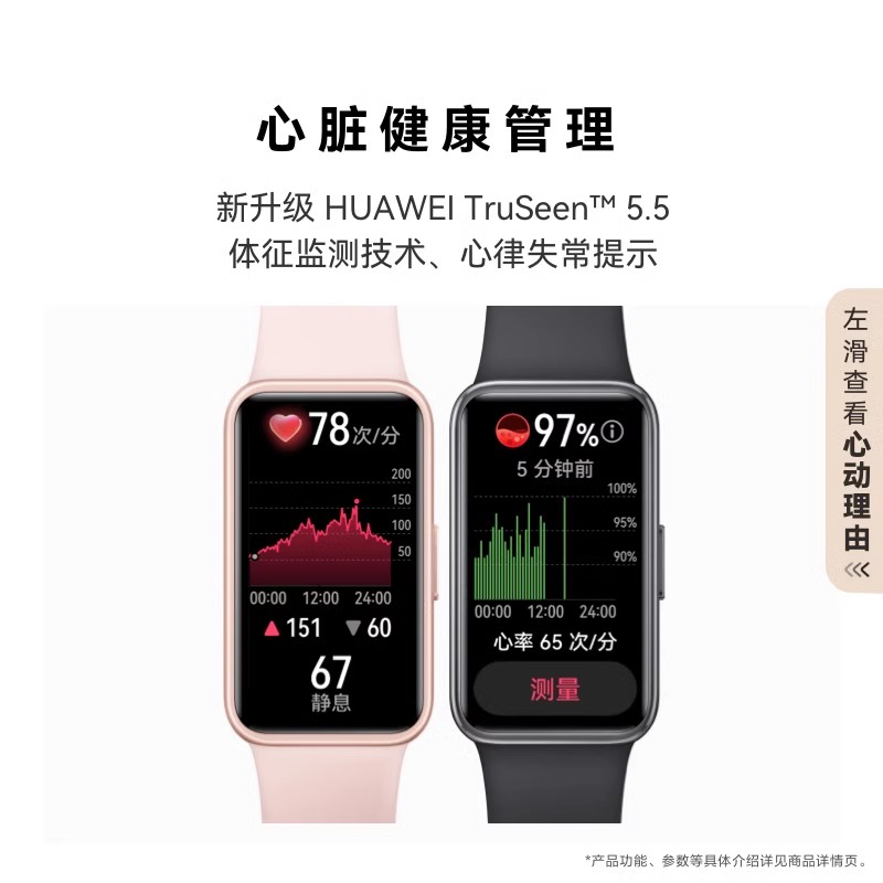 【支持88vip消费券！】华为手环9智能手环NFC手表运动轻薄全面屏心率睡眠健康监测长续心律失常提醒官方旗舰