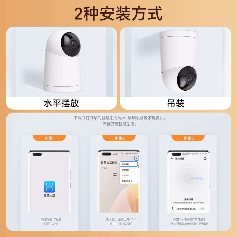 【顺丰速发】华为智选小豚监控摄像头智能5GWiFi家用手机远程双向对讲2K超清看家宝老人宠物360i全景高清语音 - 图3