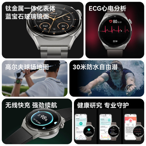 【淘金币可抵60元】华为手表watch gt3 pro智能蓝牙通话ecg心电图运动手环男女心脏早搏房颤血氧旗舰正品 - 图3