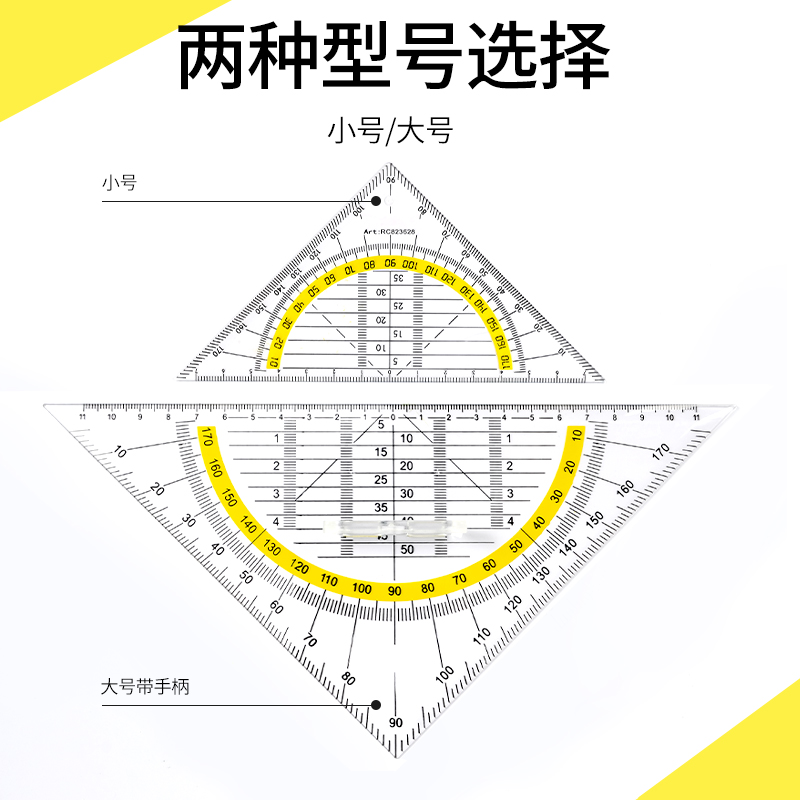 宅小仙三角尺几何三角板多功能建筑工程绘图尺子带量角器画图尺 - 图0