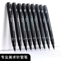 Needle Tube Pen Fine Art Special Suit Hook Pen students with cartoon design drawing pen sketching pen sketching pen drawing pen Pen Sketching Pen Sketching Pen waterproof pen minimalist strokes paintbrush