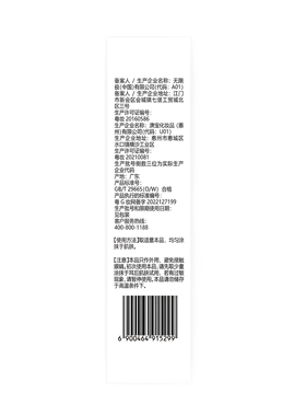 无限极心维雅保湿润肤露补水舒缓修护乳液提亮肤色紧致抗皱正品