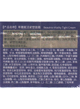 无限极萃雅赋活紧塑面霜紧致抗皱淡化细纹舒缓修护收缩毛孔正品