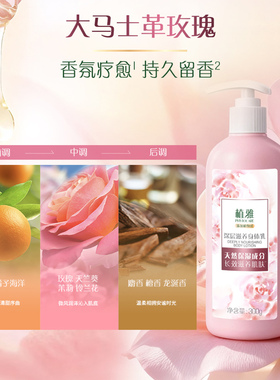 无限极植雅深层滋养身体乳润体乳持久润肤保湿乳滋润舒缓修护正品