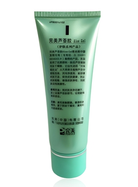 完美芦荟胶40g官方正品专卖舒缓淡痘印控油保湿补水晒后修护面霜