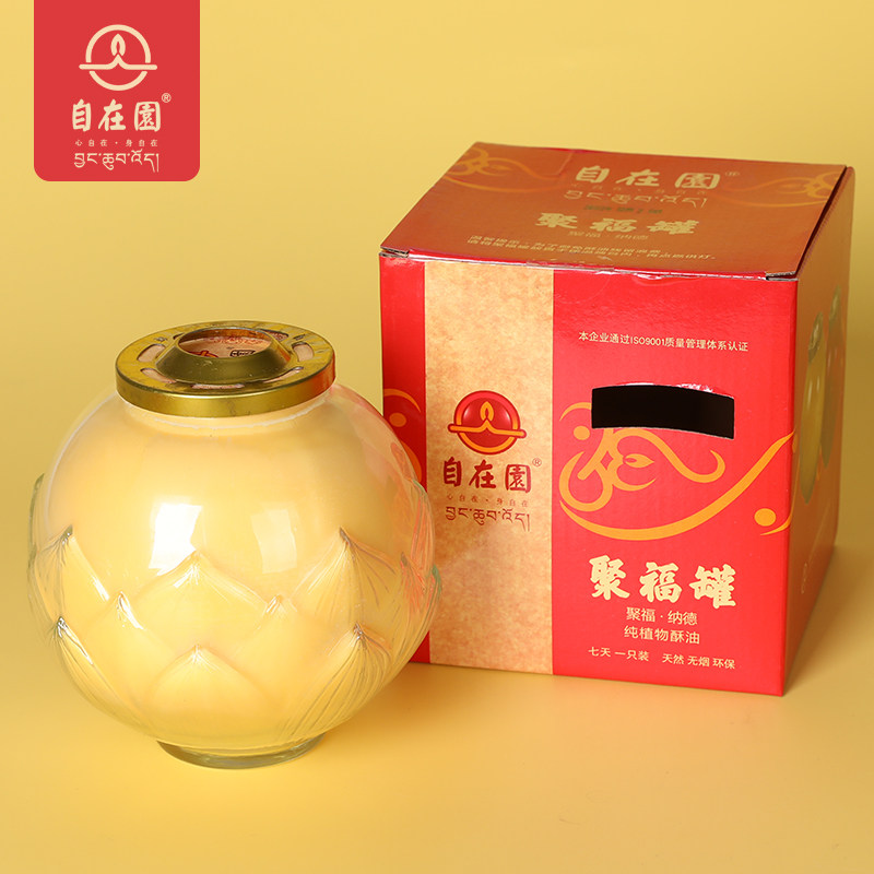 顺丰包邮自在园酥油灯24小时1天3天7天聚福罐长明灯无烟环保平口,淘宝优惠券,粉丝福利购,淘宝优惠卷