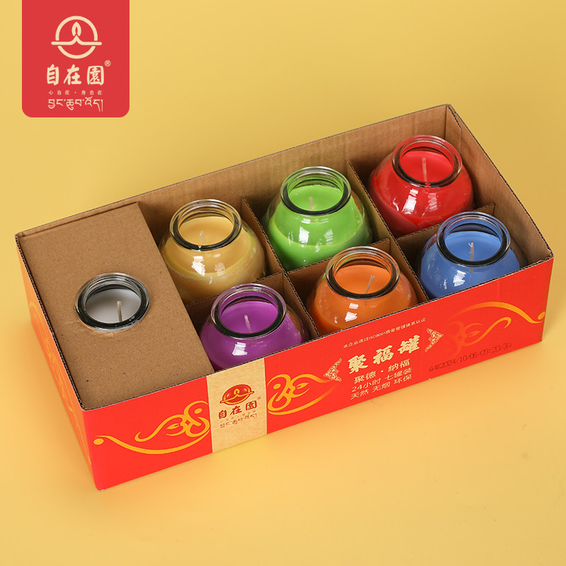 顺丰包邮自在园酥油灯24小时1天3天7天聚福罐长明灯无烟环保平口,淘宝优惠券,粉丝福利购,淘宝优惠卷