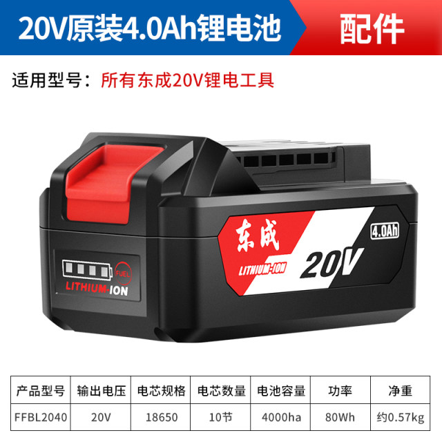 Dongcheng wrench angle grinder hand drill original lithium battery