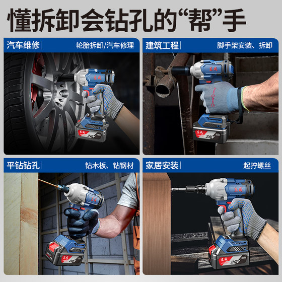Dongcheng impact wrench brushless rechargeable high torque wind cannon