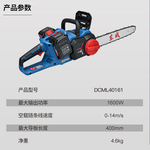 东成锂电池电链锯充电式大功率东城电动工具官方伐木锯手电锯旗舰 - 图3