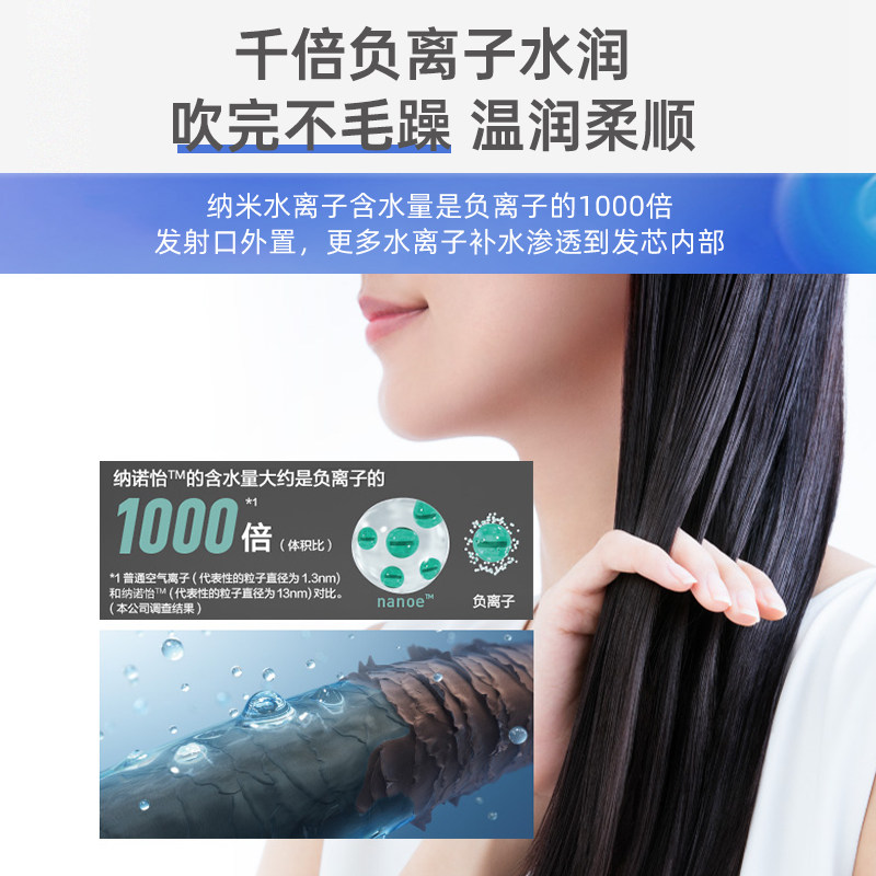 松下家用大风力负离子护发吹风机 松下男士个人护理电吹风