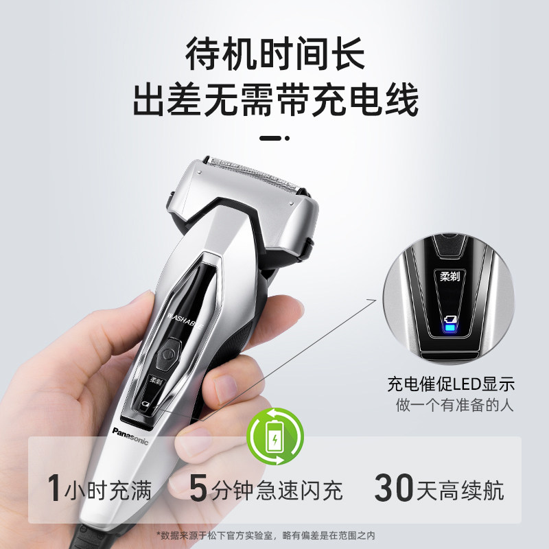 松下往复式电动男士官方刮胡子刀 松下男士个人护理剃须刀