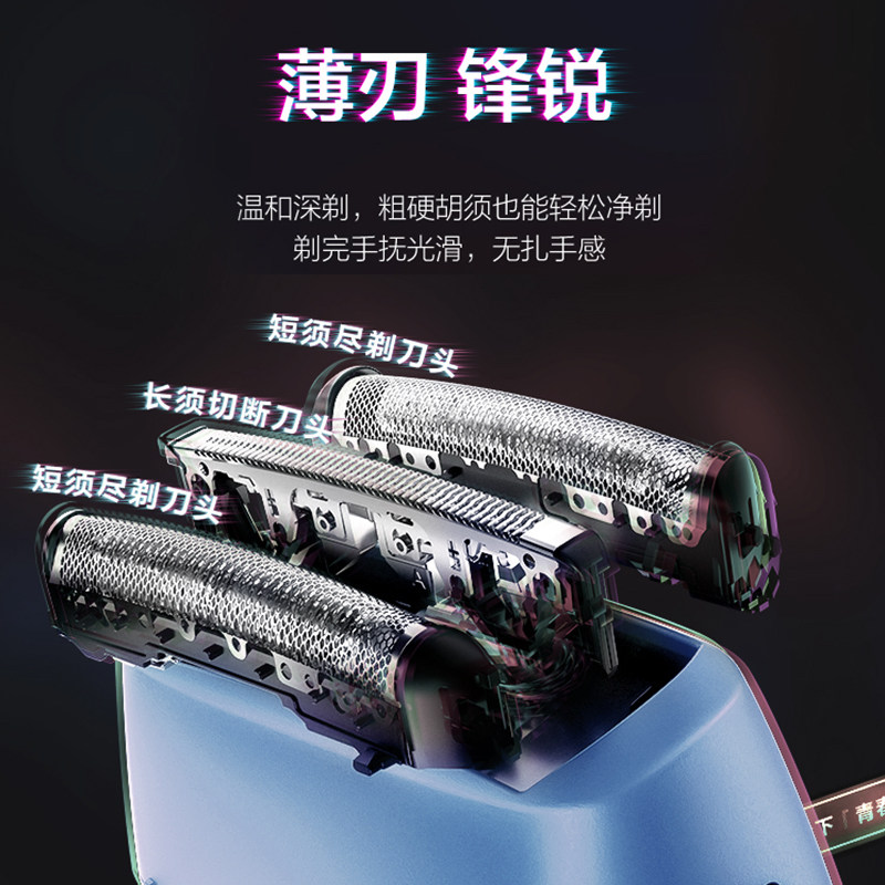 松下青春锤子往复式电动男士刮胡刀 松下男士个人护理剃须刀