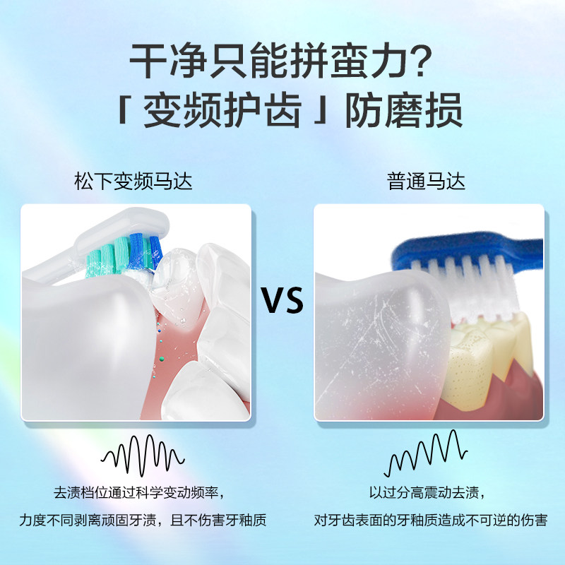 松下电动全自动成人软毛超声波牙刷 松下男士个人护理电动牙刷