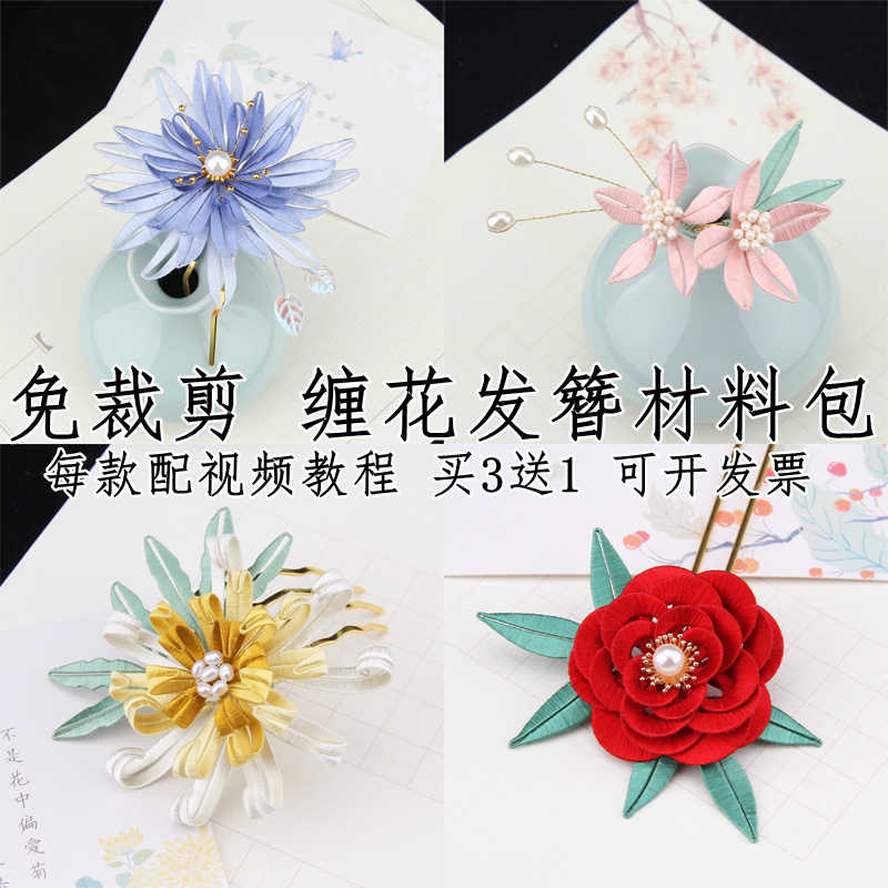 发簪步摇花 新人首单立减十元 21年8月 淘宝海外