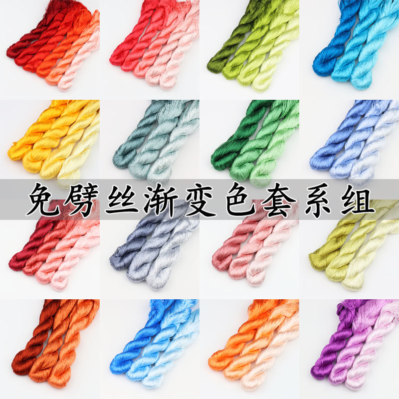非遗绒花蚕丝线无捻免劈丝绒花diy制作材料缠花绣花渐变100米小支,淘宝优惠券,粉丝福利购,淘宝优惠卷