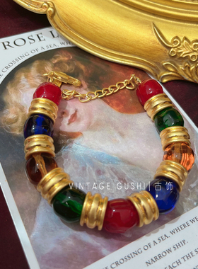 中古vintage复刻古董复古宫廷风金属古法手烧彩色琉璃串珠手链女