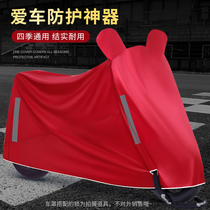 Electric car anti-rain cover car hood cover universal motorcycle cover cloth car clothes waterproof electric bottle car sunscreen sunshade shade