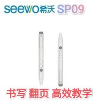 新品希沃SP09智能笔适用seewo红外触控一体机原装触控USB翻页笔