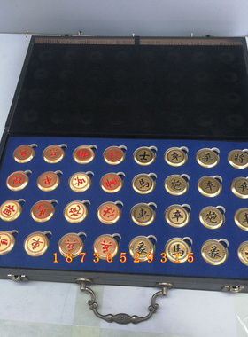 实心中国象棋初学者摆件纯黄铜