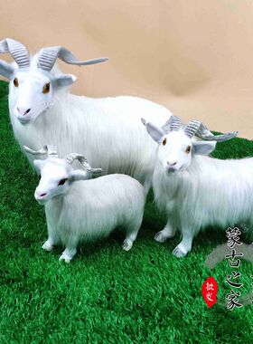 真皮毛绒动物招财小山羊装饰摆件