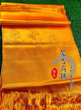 五色丝布蒙族礼仪用品哈达