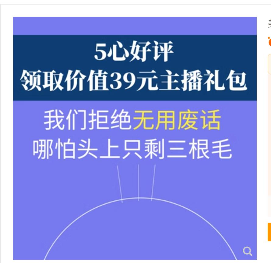 洗发水护发素直播话术大全新人带卖货主播间话术淘宝音抖快手电子-图3