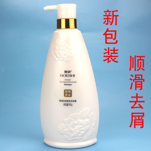 歌倩香水香氛洗发水808ML水润顺滑双效男女持久留香家庭大瓶装 - 图2