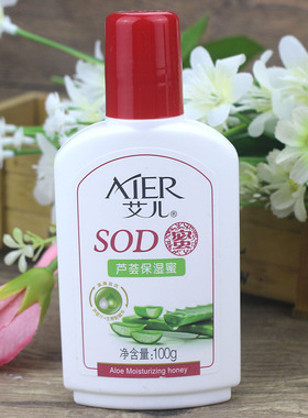 艾儿蜜身体乳补水芦荟