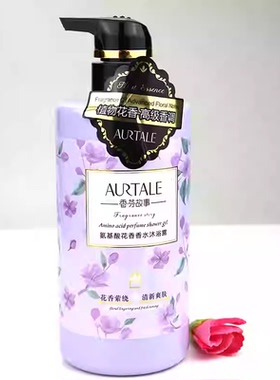 香芬故事氨基酸花香沐浴露丝滑柔顺清新爽肤清香型去屑蓬松洗发露