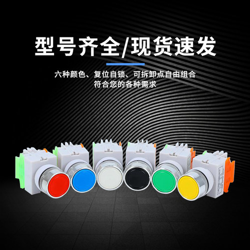 一键启动按钮开关PBC红绿色LAY37自复位Y090-11BN点动10A自锁按键 - 图0