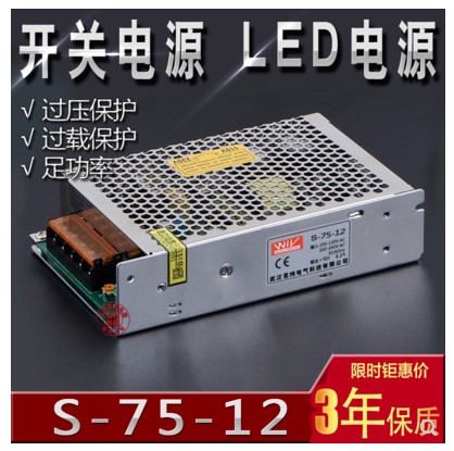 直流75W开关电源S-75-24V小型LED灯带AC转DC5 12 24V小体积变压器 - 图0