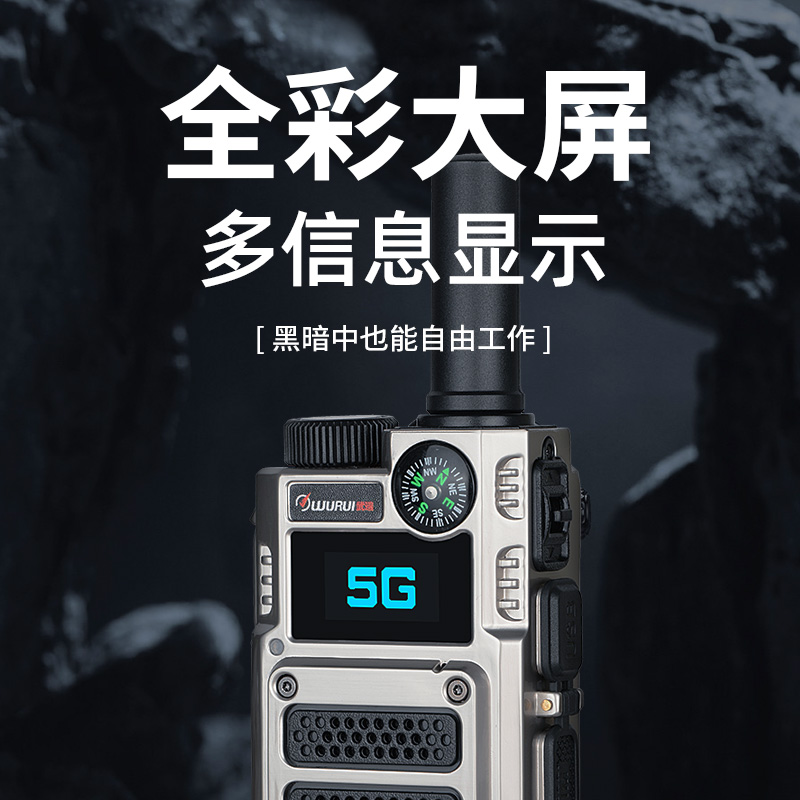 5G全国坦克公网对讲机对讲器讲机对机讲手持机全球自驾游手机网络-图1