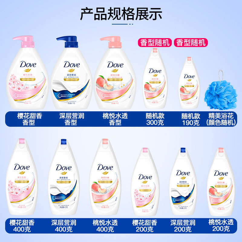 多芬牛奶沐浴露液乳持久留香官方瓶 骏骐居家日用沐浴露